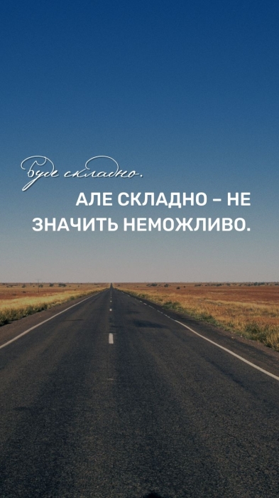 Мрії збудуться: листівки-нагадування про те, що дива існують — українською (ФОТО) - фото №5