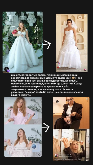 Анна Кошмал показала, як відомі блогерки її копіюють - фото