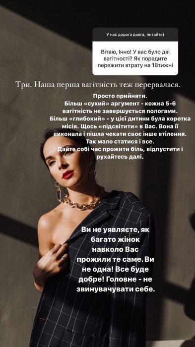 Жена Тимура Мирошниченко пережила выкидыш: Инна дала важный совет всем девушкам - фото №1