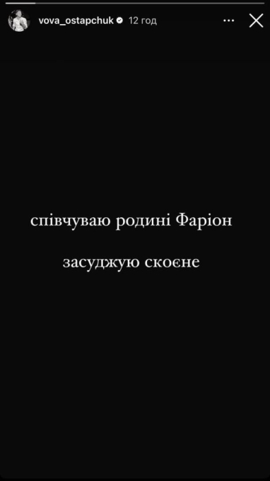 Ирина Фарион получила ранение в голову, которое привело к смерти