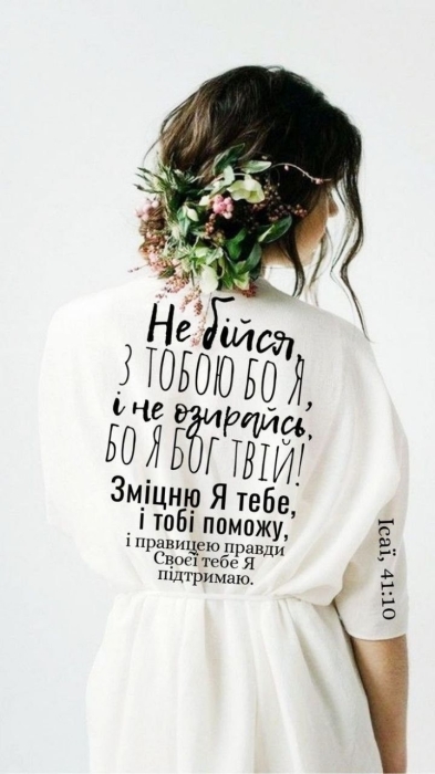 Международный день Библии 2023: мотивирующие цитаты из Священного Писания и библейские открытки — на украинском - фото №15