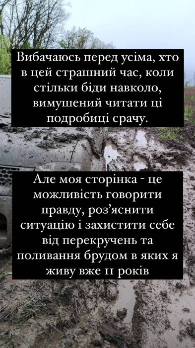 "У перекрученнях та поливанні брудом я живу вже 11 років": Козловський повідомив, чим обернулися для нього борги Кондратюку - фото №2