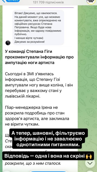 Певец Степан Гига борется за жизнь – команда певца отреагировала на слухи об ампутации ноги – детали