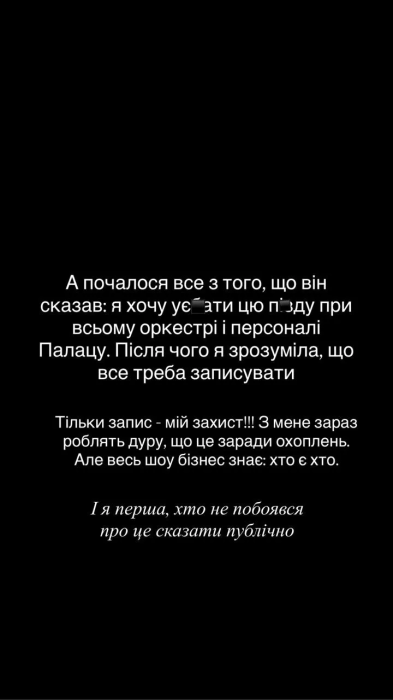Скандал с Виктором Павликом и Екатериной Репьяховой