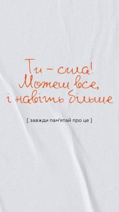 Цитаты для мотивации и вдохновения