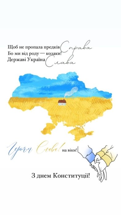 Лучшие поздравления с Днем Конституции Украины