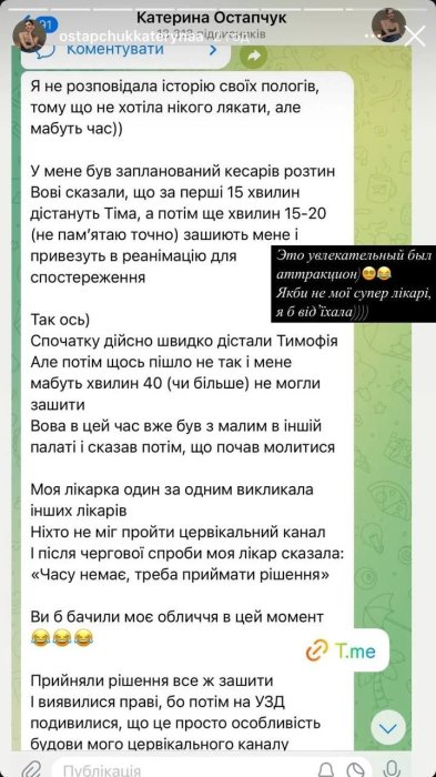 Екатерина Остапчук рассказала об осложнениях во время родов