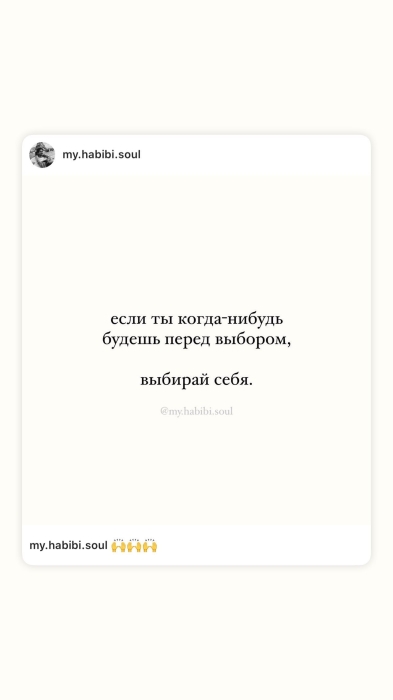 Дружина колишнього Ані Лорак на тлі свого розлучення ошелишила постом про життєвий вибір (ФОТО) - фото №1