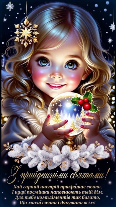 С Рождеством Христовым! Видеопоздравления, картинки, открытки — на украинском - фото №1