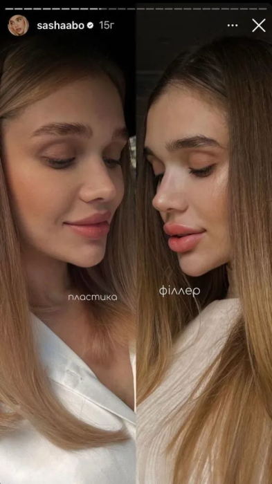 Саша Бо пластика, фото