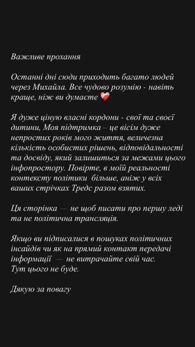 Анастасия Федорова об отставке мужа, фото