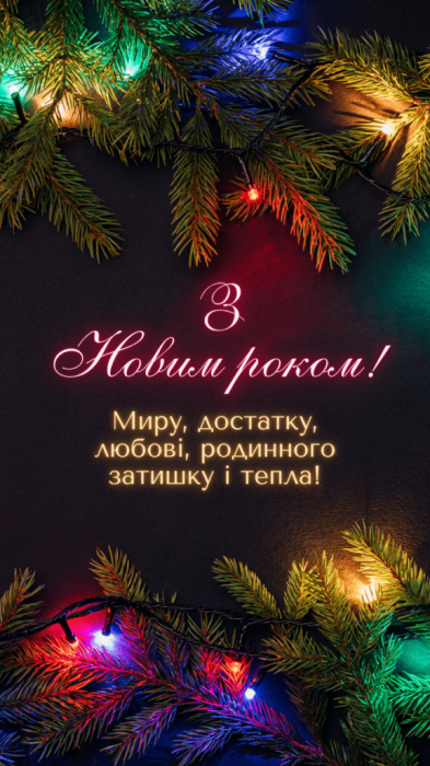 з прийдешнім новим роком прикольні листівки