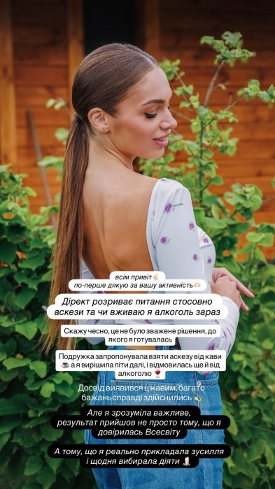 Юлія Артюх після "Холостяка" відверто зізналася, чому відмовилася від алкоголю і як цей досвід допоміг їй знайти внутрішній баланс