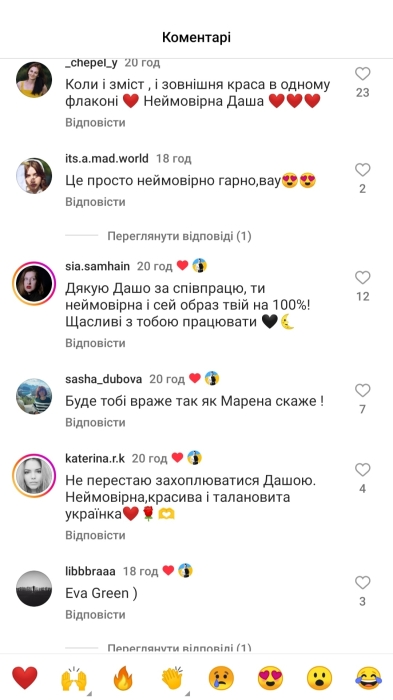 Настоящая украинская красота: Даша Астафьева устроила фотосессию в образе Марены - фото №1