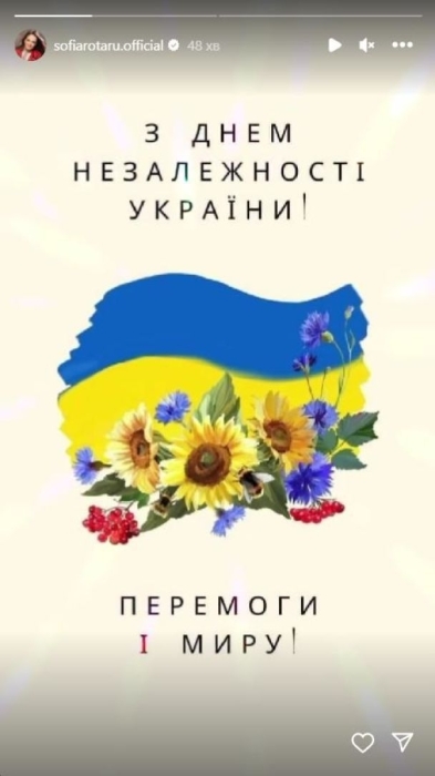 У День Незалежності України Софія Ротару повернулася в соцмережі та звернулася до фанатів (ФОТО) - фото №1