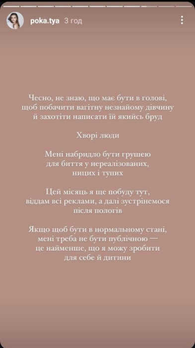 Блогерка Катерина Полтавська здивувала рішенням піти з соцмереж