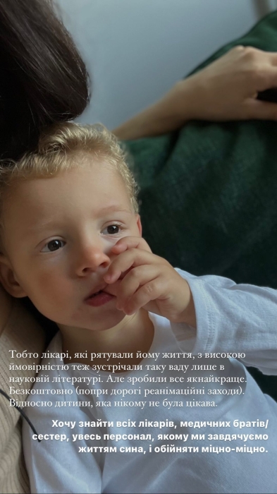 Жена Тимура Мирошниченко впервые озвучила редкий порок 2-летнего сына. Вот почему его никто не усыновлял - фото №2
