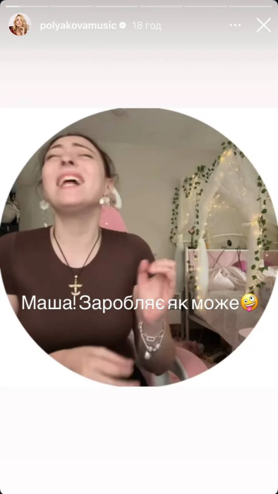 Донька Олі Полякової випросила гроші піснею під Queen