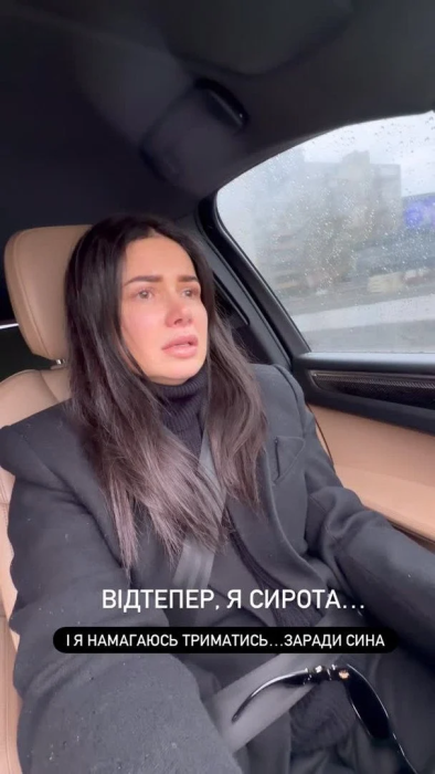 В Аліни Шаманської помер батько