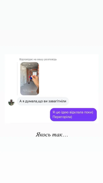 Реп'яхова розповіла про нову квартиру та плани на дітей