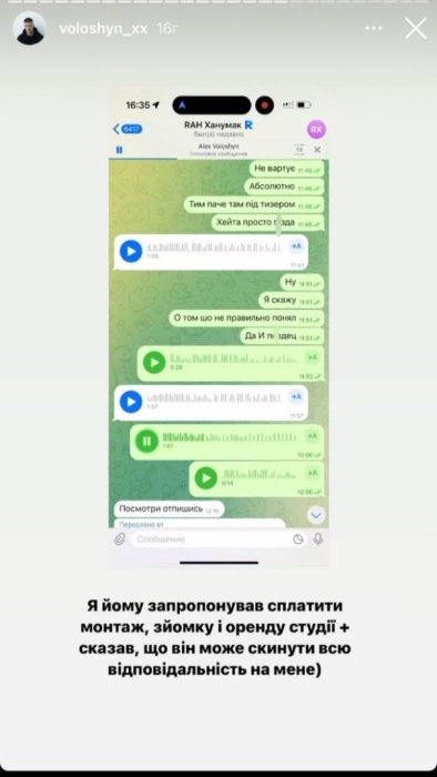 Пост Александра Волошина в Instagram-Stories