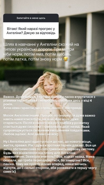 Ангелина Мирошниченко