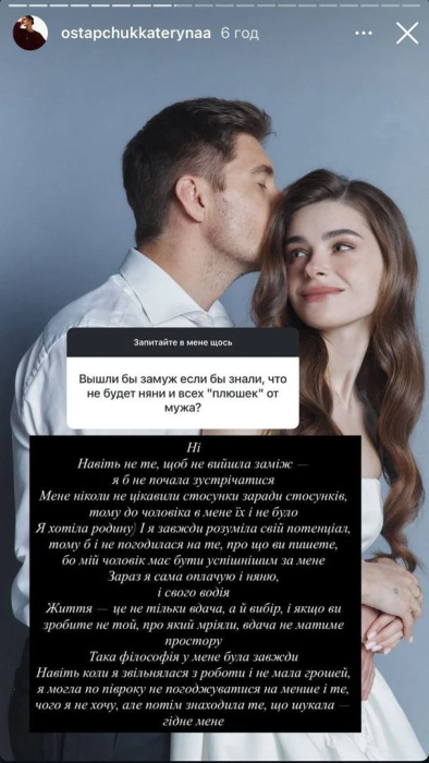 Дружина Остапчука чесно зізналася, чи була б з ним без грошей і статусу