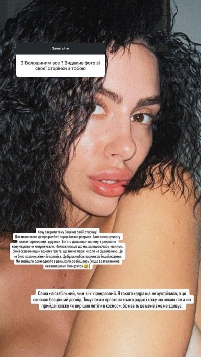 Алина Миронец официально подтвердила, что больше не пара с Волошиным