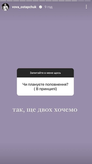 23-річна Катерина Полтавська планує народити Остапчуку двох дітей - фото №2