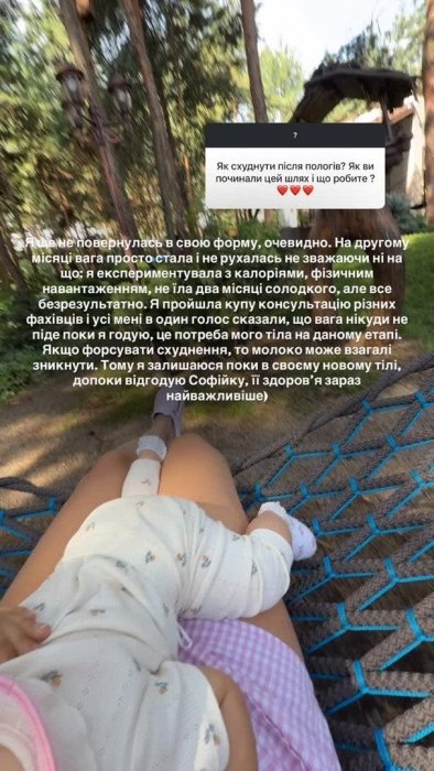 Анна Кошмал призналась о трудностях с похудением после вторых родов