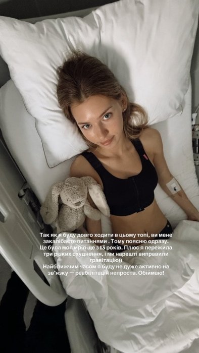 Даша Майорова показала зменшені груди