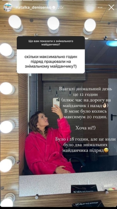 На экранах все гораздо ярче: Наталка Денисенко показала, как снимают постельные сцены в кино (ФОТО) - фото №2