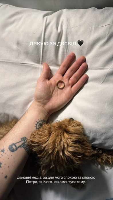 Меловін розійшовся із Петром