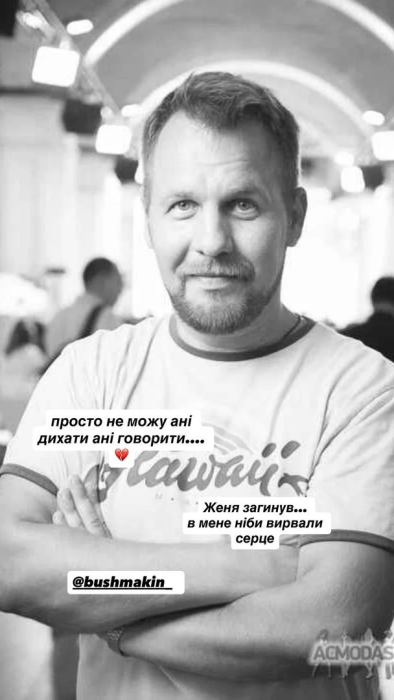 Евгений Бушмакин, фото