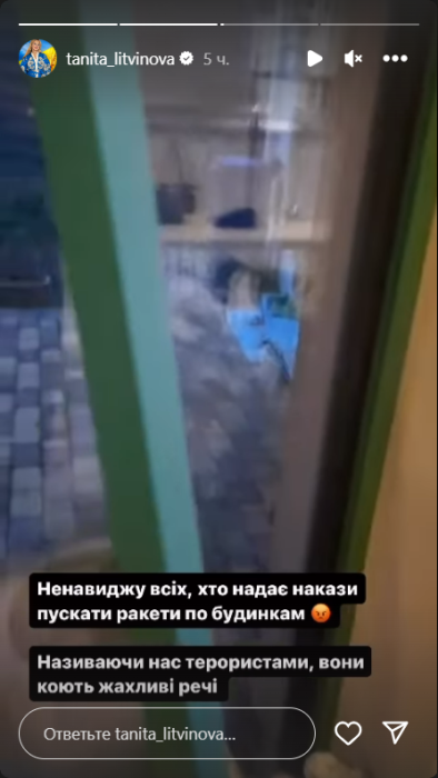 Дом звезды "МастерШеф" пострадал в результате массированного ракетного удара по Киеву: известно, что с самой Татьяной Литвиновой (ФОТО) - фото №3