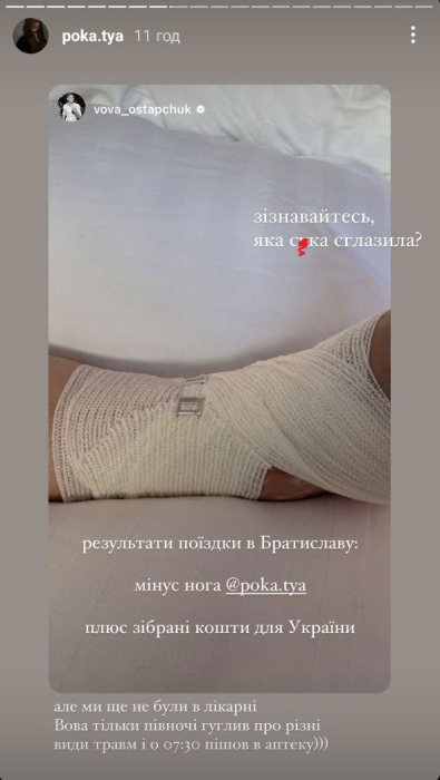 Миттєва карма: нова кохана Остапчука привселюдно назвала його "какашкою", а наступного дня "мінуснула ногу" (ФОТО) - фото №2