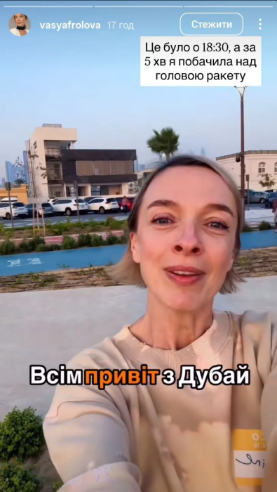 Українські зірки під час обстрілів в ОАЕ