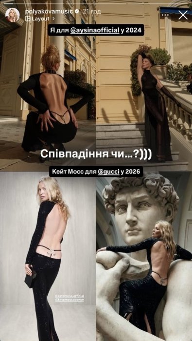 Оля Полякова и Кейт Мосс, фото