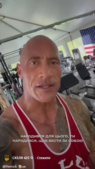 Скала Джонсон висловив свою підтримку українським військовим