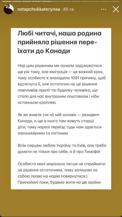 Остапчук переезжает, фото