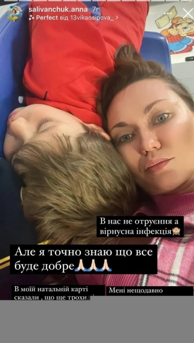 Не обійшлося без лікарів та медичної страховки: Саліванчук розповіла, що сталося з її сином на відпочинку в Португалії - фото №3