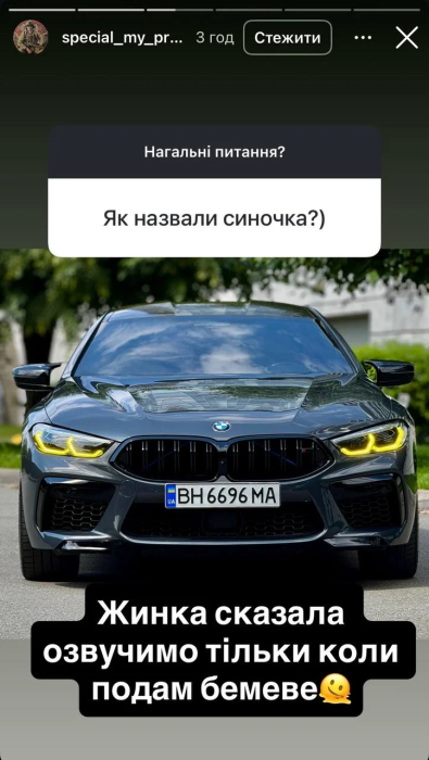 Дмитрий Бабчук объяснил, почему скрывает сына от Леси Никитюк