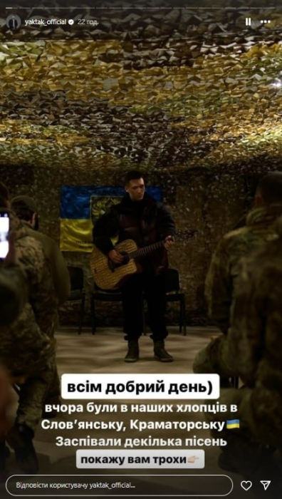 Поддержал боевой дух! YAKTAK выступил перед военными в Донецкой области (ФОТО+ВИДЕО) - фото №1