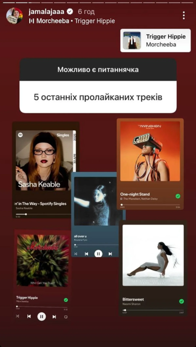 Джамала плейлист — які пісні слухає переможниця "Євробачення" — короткий список