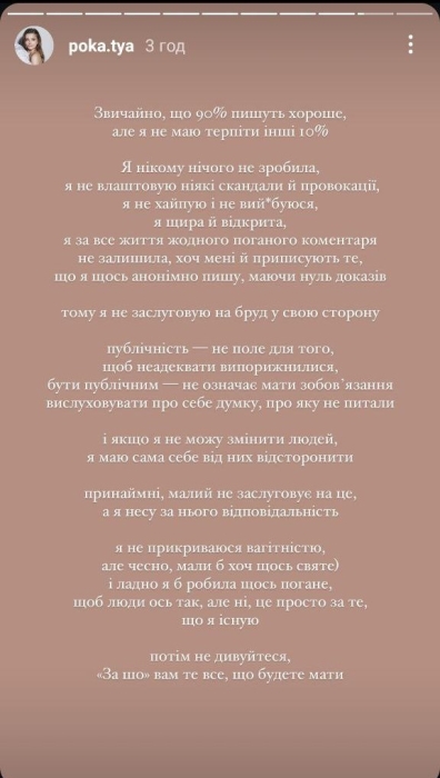 Блогерка Катерина Полтавська здивувала рішенням піти з соцмереж