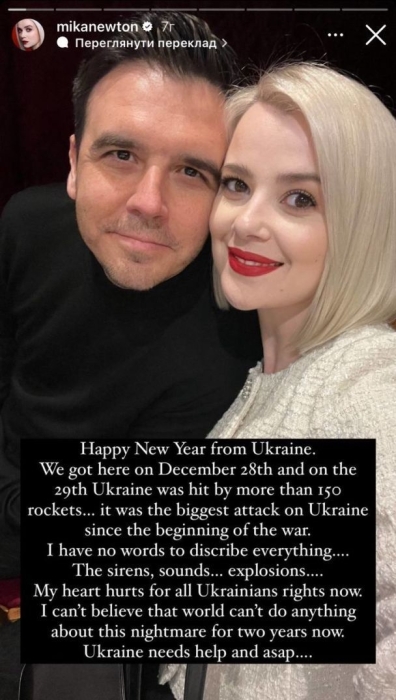 "У мене немає слів, щоб описати все це": Міка Ньютон, яка нещодавно повернулася в Україну була вражена російською масованою атакою - фото №1