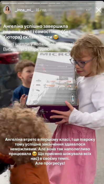 Инна Мирошниченко рассказала о названной дочери