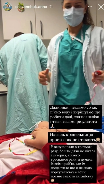 Не обійшлося без лікарів та медичної страховки: Саліванчук розповіла, що сталося з її сином на відпочинку в Португалії - фото №2