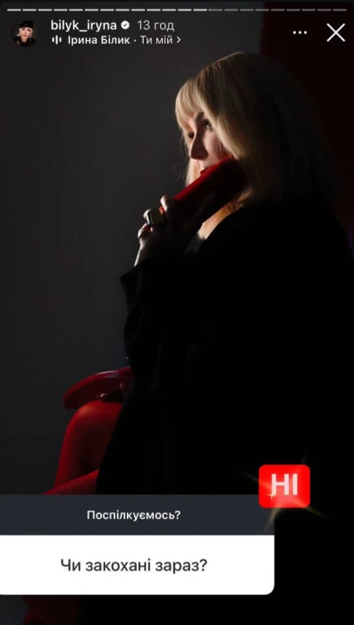 Или в отношениях Ирина Билык. Фото: instagram.com/bilyk_iryna