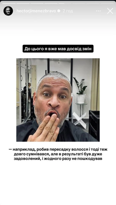 Эктор Хименес-Браво после операции.